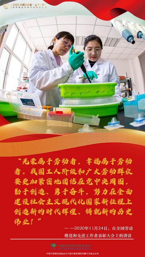 说明: 【组图海报】“五一”国际劳动节|一起感受习近平总书记的劳动情怀