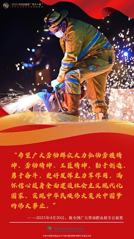 说明: 【组图海报】“五一”国际劳动节|一起感受习近平总书记的劳动情怀