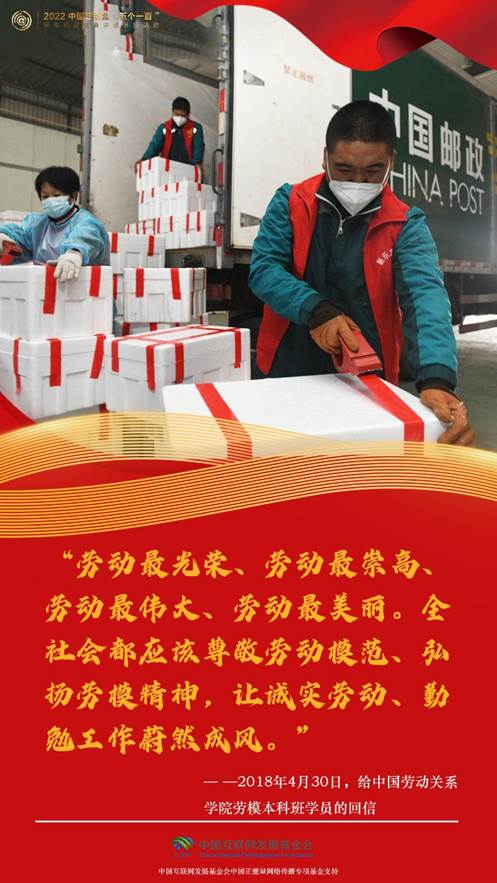 说明: 【组图海报】“五一”国际劳动节|一起感受习近平总书记的劳动情怀