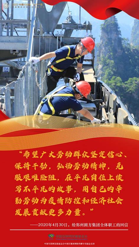 说明: 【组图海报】“五一”国际劳动节|一起感受习近平总书记的劳动情怀